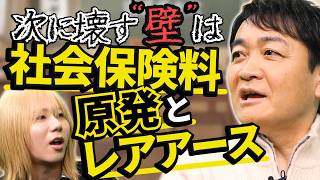 【緊急】衆院解散の一部報道うけ玉木雄一郎代表に直撃「正直、高市首相から聞いてた？」「なぜ与党に入らない？」【岸谷蘭丸の政治ゼミ】