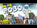 చిట్టి పొట్టి రోబో Robot MCA Middle Class Abbayi Funmoji Infinitum M