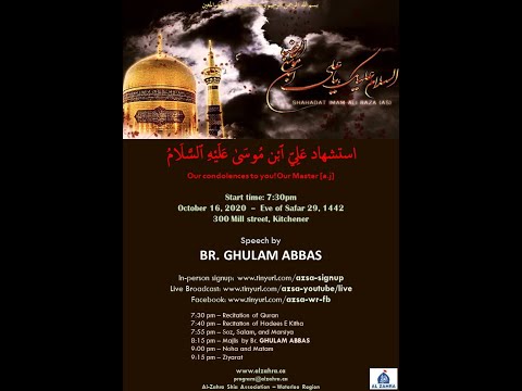 MAJLIS ON SHAHADAT OF IMAM ALI RAZA (A) | EVE OF SAFAR 29, 1442AH | BR. GHULAM ABBAS