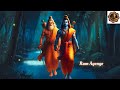 Ram Aayenge | Meri Jhopdi Ke Bhag Aaj Khul Jayenge | New Ram Bhajan 2024 | राम आएँगे | ram bhajan