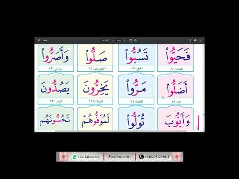 Eaalim Daria Arabic