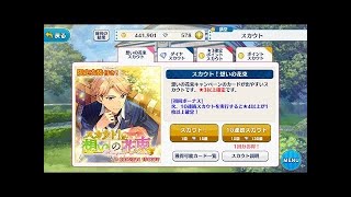 【ゆっくり実況】復刻スカウトKnights編40連【あんスタ】
