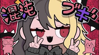 混沌ブギ:歌ってみた:麻婆豆腐