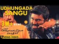 Udhungada Sangu Velai Illa Pattadhaari Official Full Song