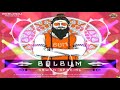 Bhang Ragad Ke Piya Karu Sawan Special Dj Sachin Dj Bhuvnesh Dj Nitin Dj Mukul Yaduvanshi