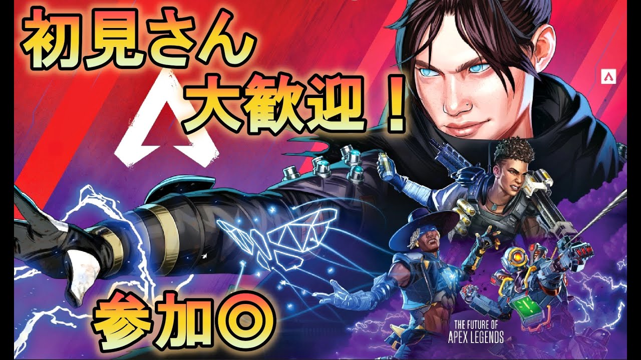 【APEX/PC】久しぶりの配信！参加歓迎！ #1484