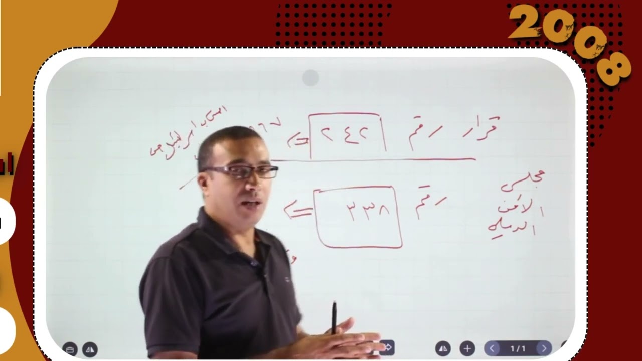 الأستاذ سامي سكيتان