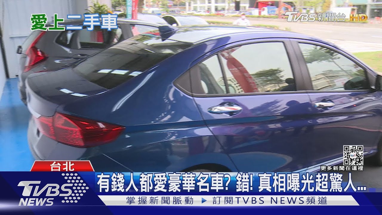 有錢人都愛豪華名車? 錯!真相曝光超驚人....