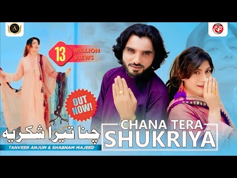 Chana Tera Shukriya | Pagal Banra Ditai | Tanveer Anjum & Shabnam Majeed | Anjum Production