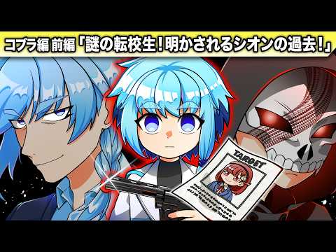シオン shion」のYahoo!リアルタイム検索 - X（旧Twitter）を