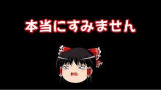 謝罪と今後の方針について
