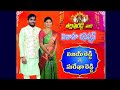 Vijay Reddy With Surekha Reddy