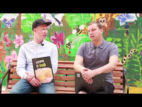 Утро с той ноги / Псков - столица брейкинга
