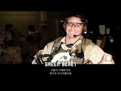 The Ballad of The Green Beret (타이틀) JD Micals