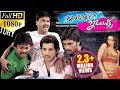 Intelligent Idiots Latest Telugu Full Movie Sapthagiri Full Comedy Movie