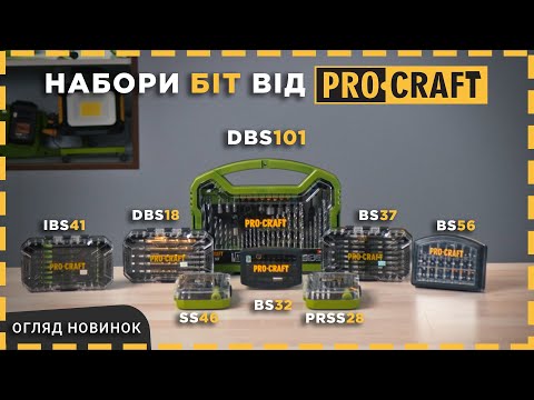 Набор бит Procraft BS37 (000037) - фото 1 - id-p2948814112
