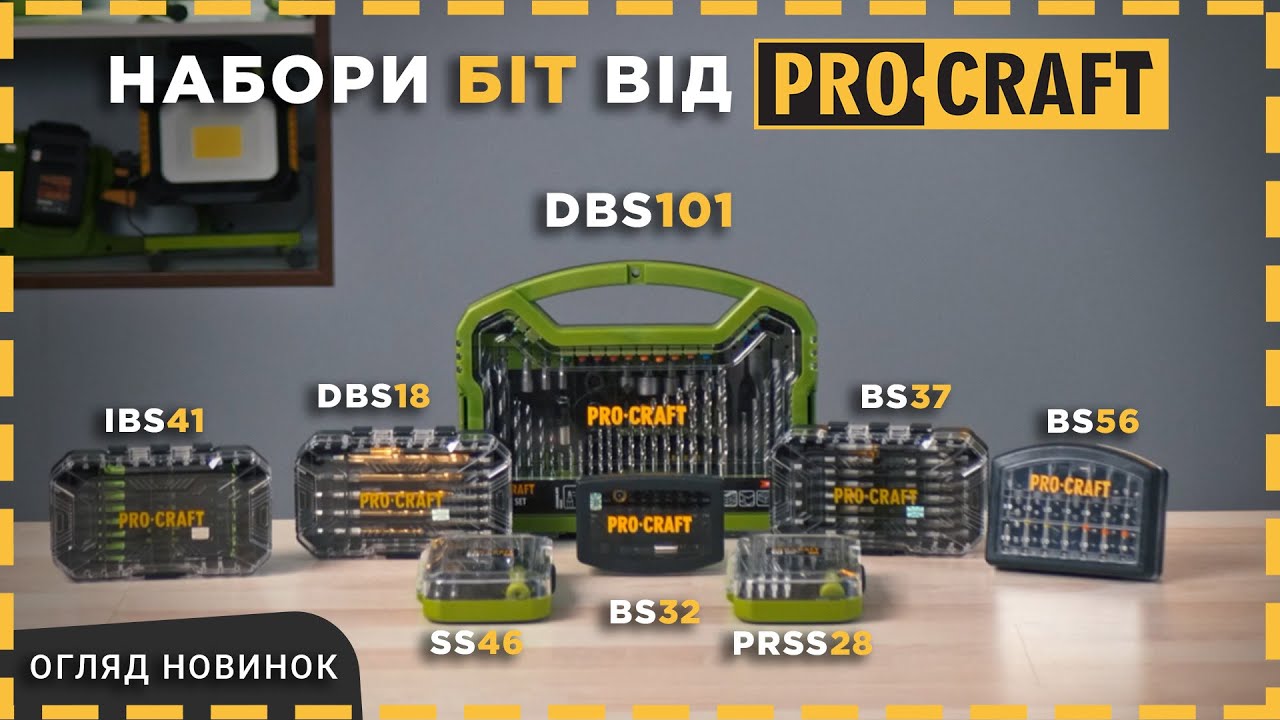 Набір біт Procraft SS46