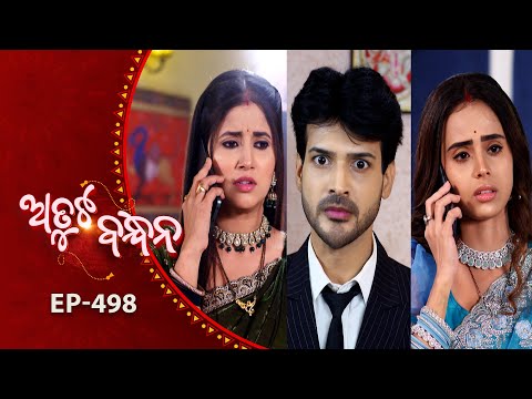 Atuta Bandhana | Full Ep - 498 | 5th Dec 2025 | Odia Serial | Tarang TV