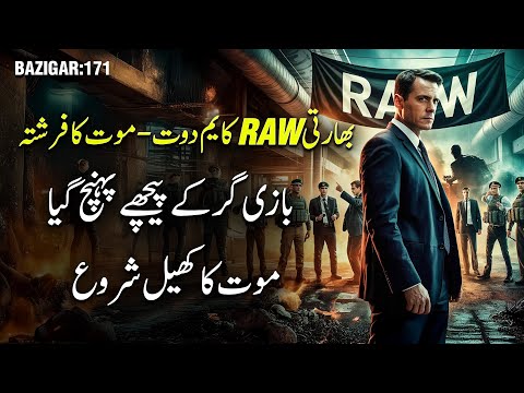 BAZIGAR | Ep 171 | Maut Ka Farishta Bazigar Ke Peechay! | Roxen Original