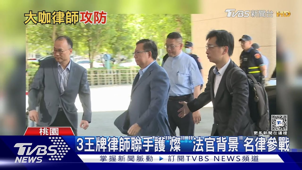3王牌律師聯手護「燦」 「法官背景」名律參戰