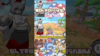 【エアライダー】椛わんわんおー #shorts #ゆっくり実況 #カービィのエアライダー