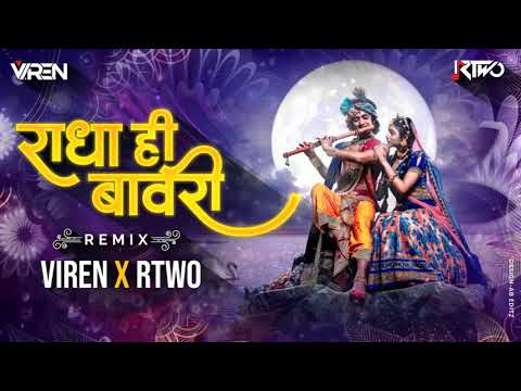 Radha Hi Bawari | Viren R  Two Remix | Rangat Rang To Sham Rang Dj Song 2021
