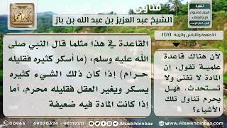 صورة 1120 - حكم تناول المشروبات التي تحتوي على نسبة من الكحول - نور على الدرب