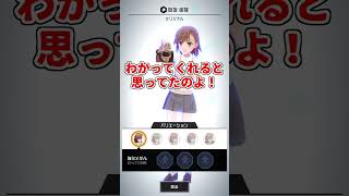俺の御坂美琴の様子がおかしい【コンパス】【新キャラ】#shorts