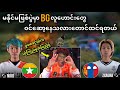 Burmese Ghouls🇲🇲 VS 🇲🇳Team Lil Gun ( Bo3 ) | M5 World Championship Group Stage