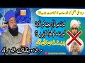 Mirza Ali Jahlmi Ki Chitrol Best Bayan Of Peer Sohna Mahi Shah Sarkar Chisti