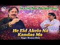 He Eid Akelo Na Kandas Ma Mumtaz Molai Eid Gift 2026