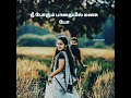 Nee Pogum Paadhaiyil Short Video Love Status