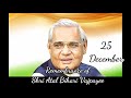 Remembrance Of Shri Atal Bihari Vajpayee Status On Atal Bihari Vajpayee Atal Bihari Vajpayee