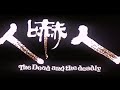 THE DEAD AND THE DEADLY Original Hong Kong Trailer With English Subtitles