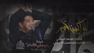 مواكبنا خيم