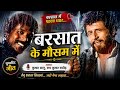 Barsaat Ke Mausam Mein Romantic Song Kumar Sanu Roop Kumar Rathod Hindi Love Song HD