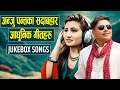 New Anju Panta Songs | Superhit Modern Songs Jukebox अन्जु पन्तका बहुचर्चित ग