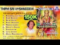 Dr Rajkumar Thayi Sri Vyshnodevi Kannada Devotional Songs