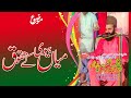 MIYAN BIVI K HUQOOQ By Peer Syed Zaheer Ahmad Shah Hashmi 2021 New Byan