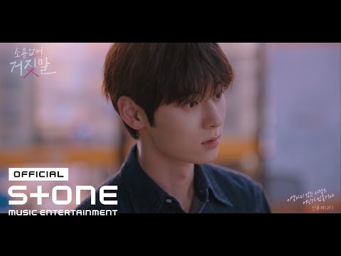 Video thumbnail for 이별하지 않는 사랑도 어딘가 있을거야 (An unbreakable love)