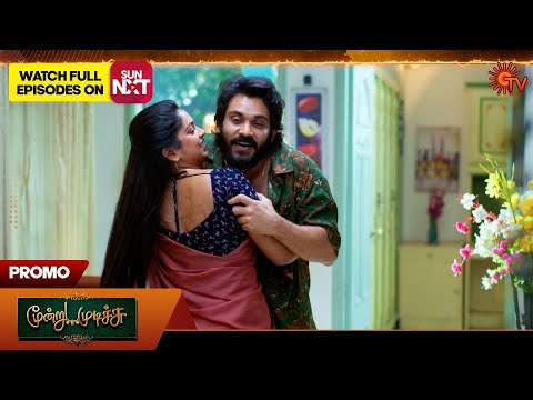 Moondru Mudichu - Special Promo | 05 Dec 2025 | Tamil Serial | Sun TV