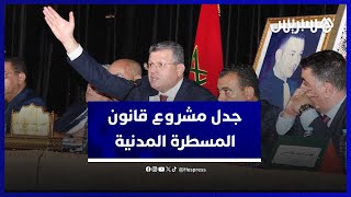 "مضامين غير دستورية".. جمعية هيئات المحامين بالمغرب تنتقد مشروع قانون المسطرة المدنية thumbnail