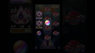 【ぷにぷに】角巻わため出るまで引いてみた！　#ぷにぷに #妖怪ウォッチぷにぷに