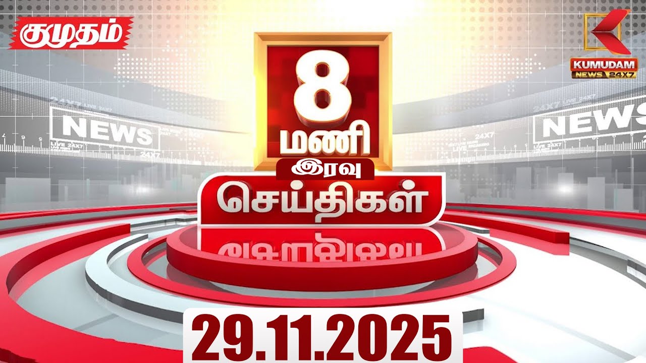 Headlines Now | 6 PM Headlines | 29 NOV 2025 | Tamil News Today | Latest News | Ditwah Cyclone | TN