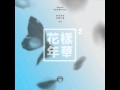 Bangtan Boys - Butterfly