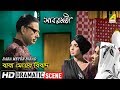Baba Meyer Bibad Dramatic Scene Sabarmati Supriya Devi Kamal Mitra