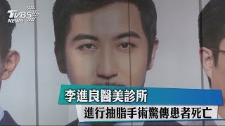 Re: [新聞] 女醫美「電波拉皮」...麻醉完血氧不穩亡