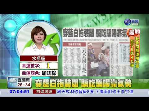 穿藍白拖裝闊 騙吃騙喝靠氣勢