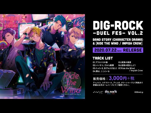 【MintLip】「DIG-ROCK ーDUEL FESー」Vol.2 Impish Crow「Ride the Wind」MV
