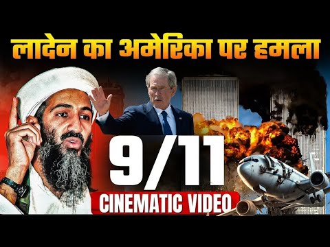 911 Attack Hindi | The Darkest Chapter of American History